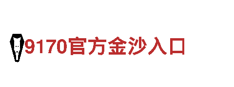激动人心的BET9官方APP游戏广告合作